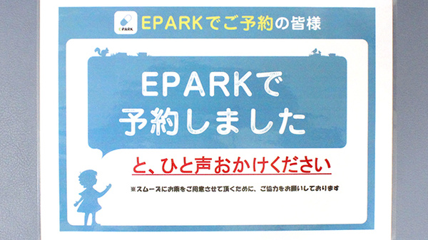 薬局おおたかの森フォレストのネット受付対応
