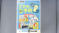 薬局おおたかの森フォレストの電子お薬手帳対応