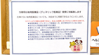 まこ薬局新松戸店のジェネリック対応