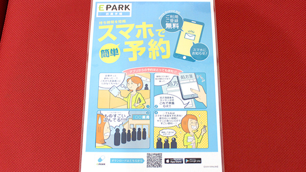 まこ薬局新松戸店の電子お薬手帳対応