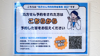 あやめ薬局北小金店のネット受付対応