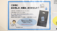 あやめ薬局北小金店の残薬回収サービス