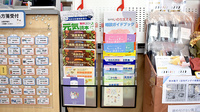 あやめ薬局北小金店の冊子