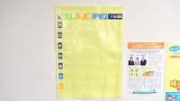 ヤマグチ薬局　北松戸店の雑貨品