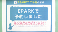 布佐マル薬局のネット受付対応