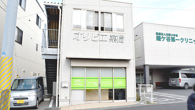オリビエ薬局　鎌ケ谷店