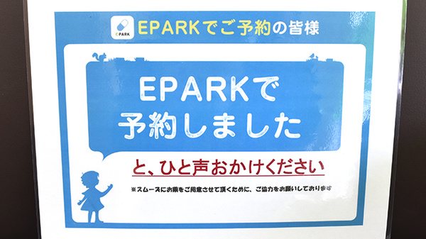 ネット受付対応