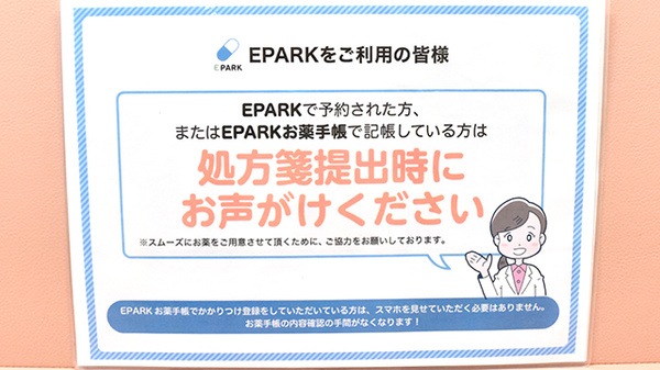 駅近 コスモ薬局行徳駅前店 千葉県市川市行徳駅前 Eparkくすりの窓口 駅近 コスモ薬局行徳駅前店 千葉県市川市行徳駅前 Eparkくすりの窓口