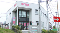 まこ薬局行徳店の外観