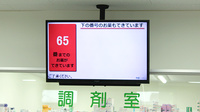 まこ薬局行徳店の順番待ちシステム