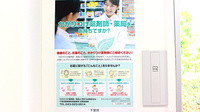 まこ薬局行徳店のかかりつけ薬局対応