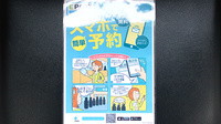 まこ薬局行徳店の電子お薬手帳対応