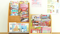まこ薬局行徳店の書籍