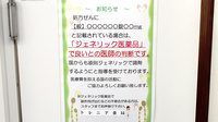 キリン堂薬局　市川東店のジェネリック対応