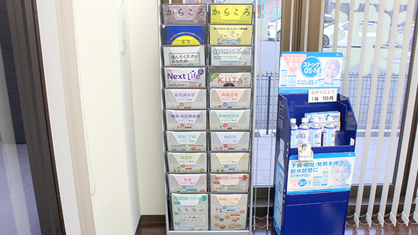 キリン堂薬局　市川東店の冊子