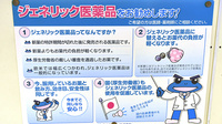 みずほ薬局前原店のジェネリック対応