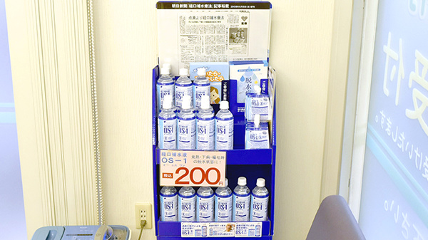 みずほ薬局前原店の飲食物