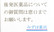 みずほ薬局のジェネリック対応