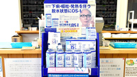 みずほ薬局の飲食物