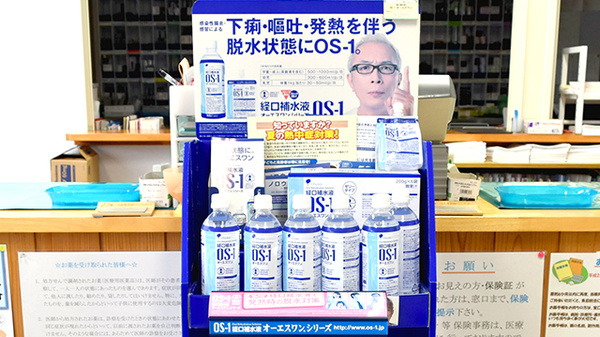 みずほ薬局の飲食物