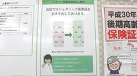 薬樹薬局　船橋金杉のジェネリック対応
