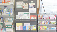 薬樹薬局　船橋金杉の書籍