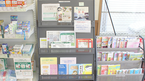 薬樹薬局　船橋金杉の書籍