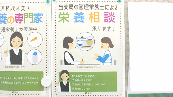相談対応