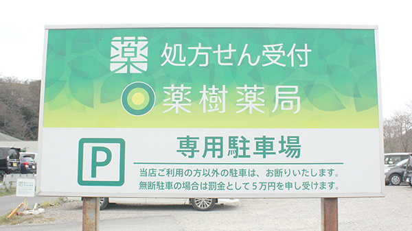 駐車場案内