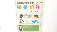 薬樹薬局　船橋北本町の相談対応