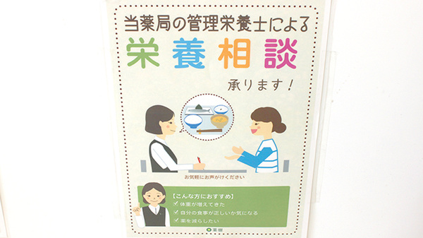 薬樹薬局　船橋北本町の相談対応