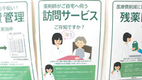 薬樹薬局　船橋北本町の在宅対応