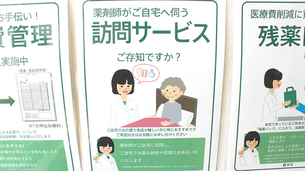 薬樹薬局　船橋北本町の在宅対応