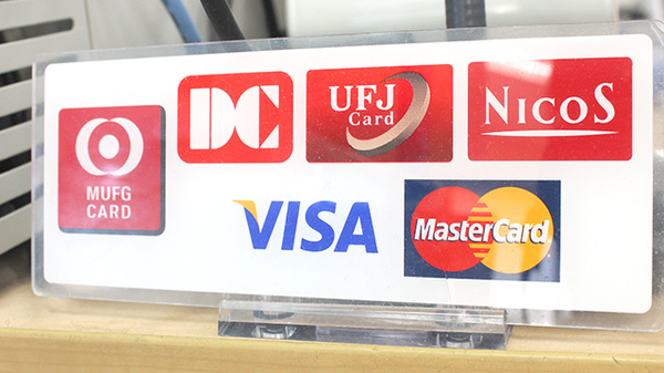 薬樹薬局　船橋北本町のクレジットカード対応