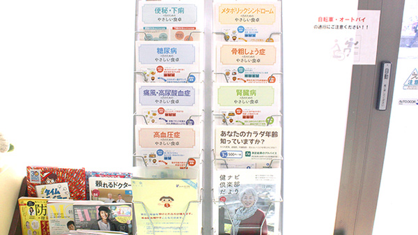 薬樹薬局　船橋北本町の冊子