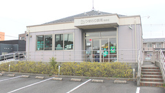 ひまわり薬局高師店の外観