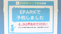 ひまわり薬局高師店のネット受付対応