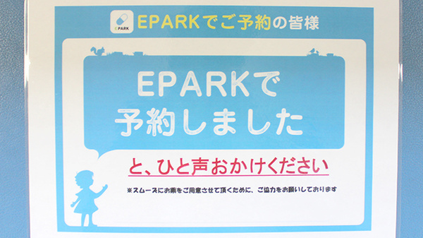 ひまわり薬局高師店のネット受付対応