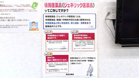 みずほ薬局長南店のジェネリック対応