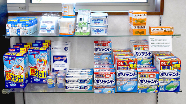 みずほ薬局長南店の雑貨品