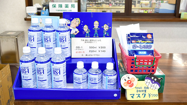 みずほ薬局長南店の飲食物