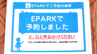 里見薬局のネット受付対応