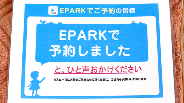 里見薬局のネット受付対応