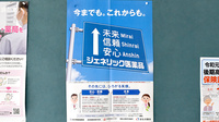 里見薬局のジェネリック対応