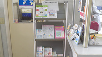 里見薬局の冊子