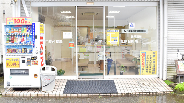 江原台薬局の入口