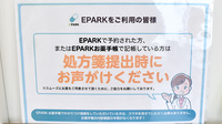 江原台薬局のネット受付対応