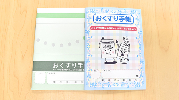 江原台薬局のお薬手帳
