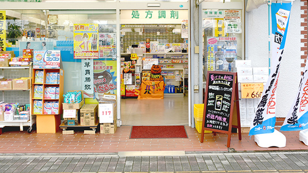 うすい駅前薬局の入口