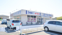あやめ薬局下志津店の外観